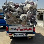 قالیشویی مبل شویی آپ