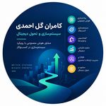 مشاور هوش مصنوعی