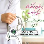 دکتر مهدی کرمی