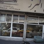 مبل البرز