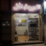 مرکز کامپیوتر افق