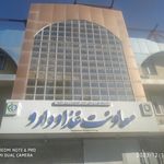 شهرداری یاسوج