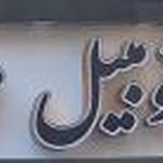 تعمیرگاه مقدم