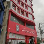 منطقه ۴ شهرداری رشت