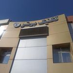 تعمیرات لوازم خانگی شفیعی