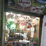کشک عظیمی