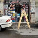رنگ و ابزار برادران قاسم پور