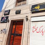 آموزشگاه علمی شهید بهشتی