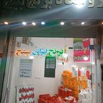 کشک عظیمی