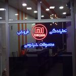 متين رايانه