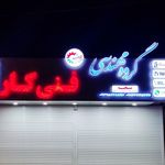 صوتی تصویری موسوی