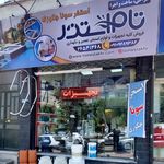 دفتر مصالح ساختمانی یونسی 