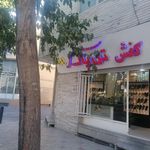 کیف ترنج