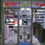 صوتی تصویری موسوی