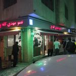 کله پزی عمو مهدی