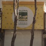 هورستان