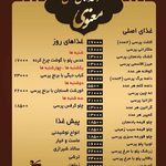 آش و حلیم معنوی(اکباتان)