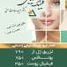 کلینیک زیبایی دکتر حسنی