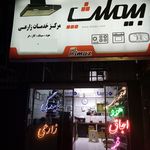 تعمیر هود اجاق گاز زارعی