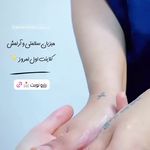 مرکز ماساژ و اسپای آمِتیس بوشهر