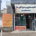 کلید سازی دژ