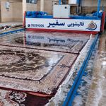 قالیشویی و مبل شویی سـفـیـر