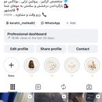 کراتین و پروتئین‌تراپی مو در قائمشهر
