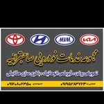 اتو‌ سرویس صاحبقرانیه