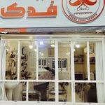 آرایشگاه مردانه فدک