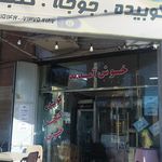 تهیه غذای غزال