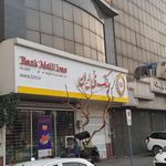 موسسه اعتباری نور شعبه منطقه 19