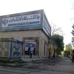 بانک رفاه کارگران