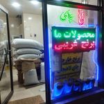 فروشگاه مواد غذایی تاک