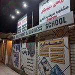 هولدینگ توسعه کسب و کار ویژن