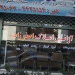 مشاورین املاک محمد