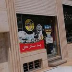 پت سنتر نخل