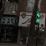 ۳۰ باس