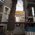 دکتر مهیار حاج سید