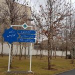بوستان امید