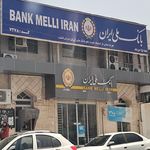 بانک مسکن شعبه شهرستان لامرد