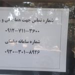 رستوران مروارید شعبه چیتگر