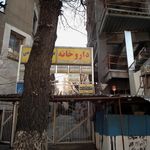 دکتر مهیار حاج سید