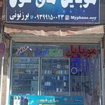 موبایل مای فون