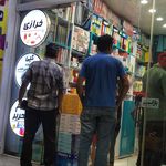 لوازم التحریر میلاد