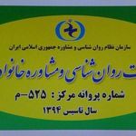 کلینیک خانواده ایرانی