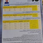 اتولاستیک سجاد