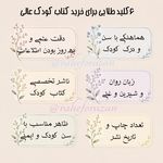 دکتر روانشناس کودکان فاطمه فروزان