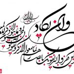 لابراتوار دیدگان