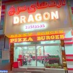 فست فود اژدهای سرخ 