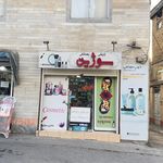 فروشگاه لوازم آرایشی و بهداشتی کمند